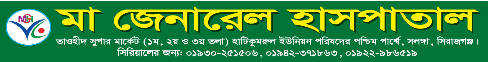 প্রথম দর্পন।দেশ,মাটি ও মানুষের মুখপাত্র