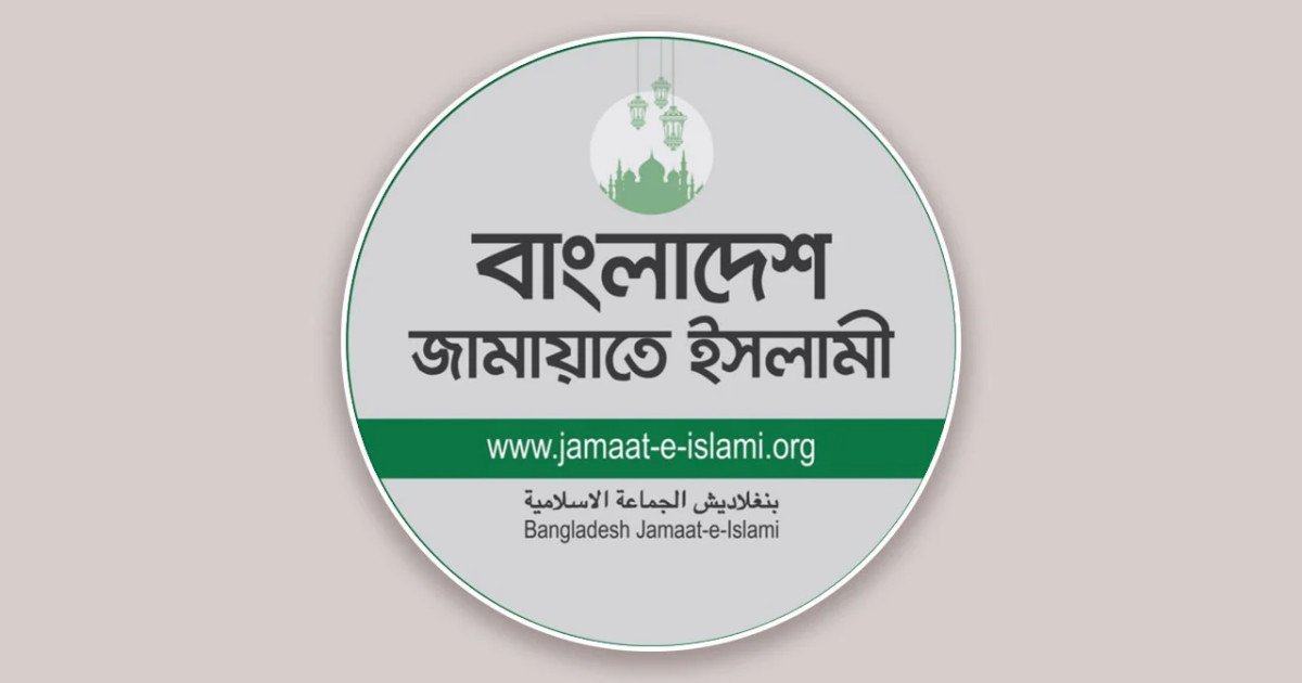 জামায়াতের জাতীয় নির্বাচন পরিচালনা কমিটি 'পুনর্গঠন'