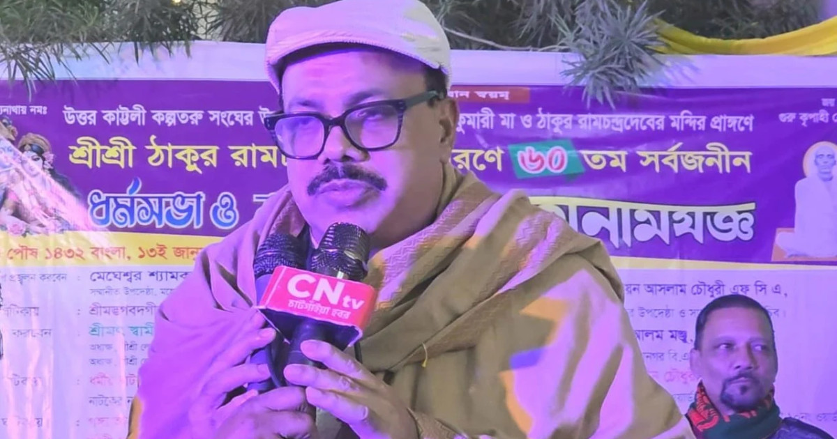 ধর্মীয় সম্প্রীতি, ন্যায়বিচার ও গণতান্ত্রিক মূল্যবোধে উন্নত বাংলাদেশ গড়া সম্ভব; আসলাম চৌধুরী