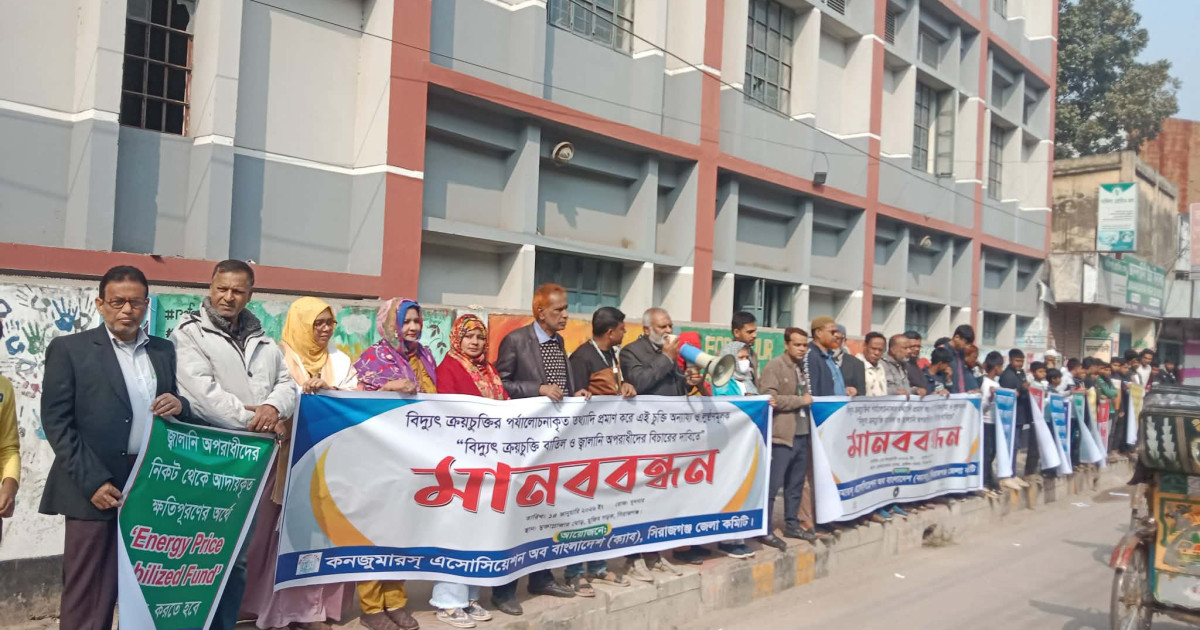 ন্যূনতম বেতন দাবিতে সিরাজগঞ্জে রেলওয়ে কর্মচারীদের প্রতীকী অনশন