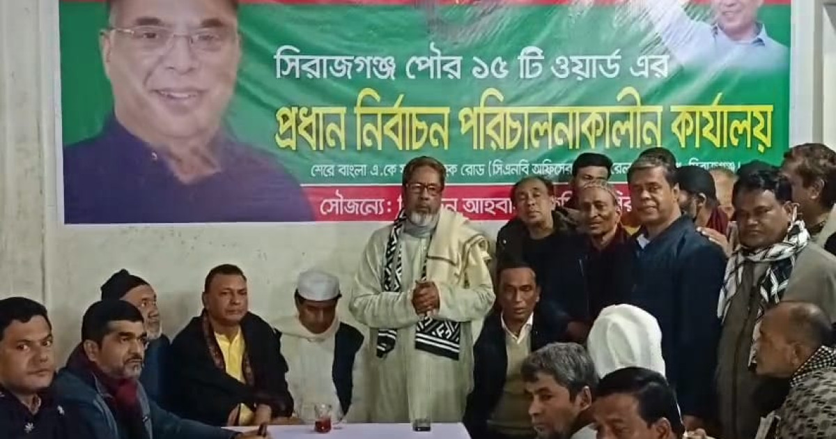 সিরাজগঞ্জ পৌর বিএনপির ১৫ ওয়ার্ডের নির্বাচনী কার্যালয় উদ্বোধন
