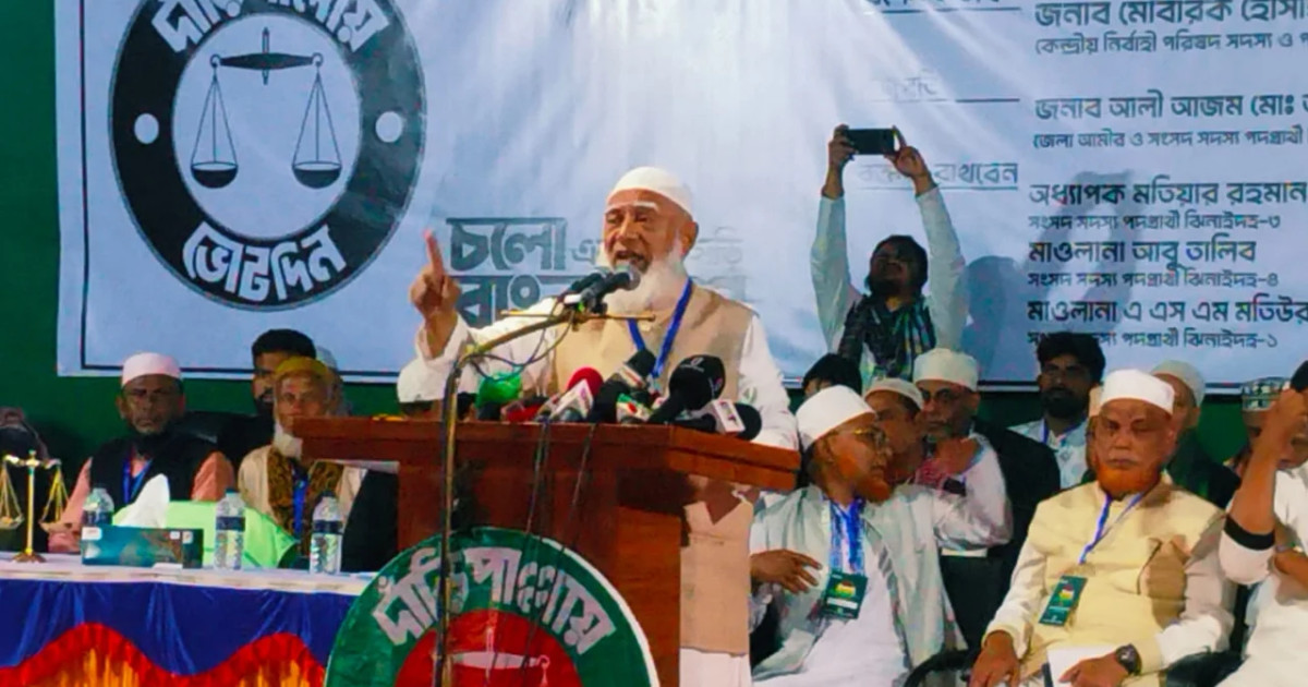 দুর্নীতিবাজদের পেটে হাত ঢুকিয়ে কালো টাকা বের করে আনা হবে: ঝিনাইদহে ডা. শফিকুর রহমান