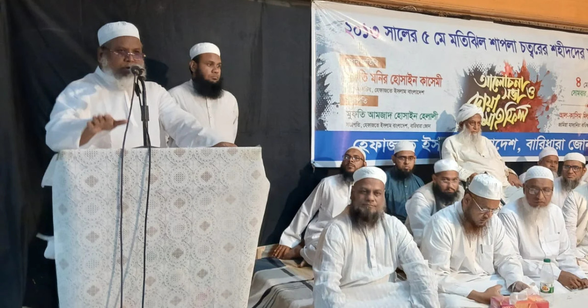শাপলার শহীদদের স্মরণে বারিধারায় আলোচনা ও দোয়া মাহফিল