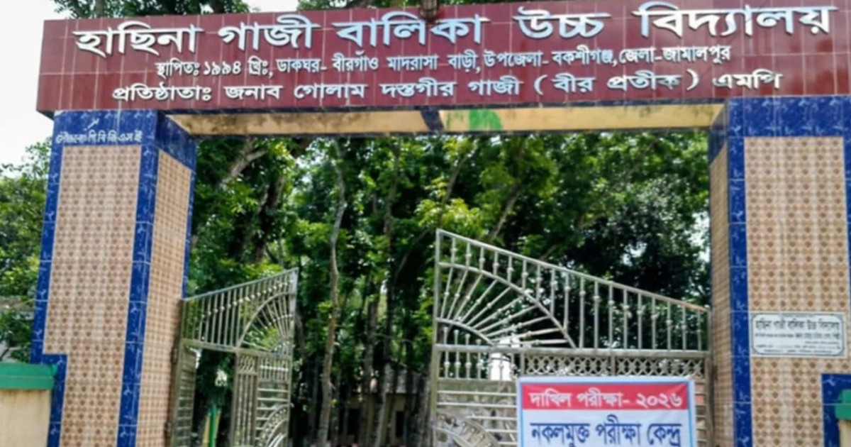 জামালপুরে সিসি ক্যামেরায় ধরা পড়ল নকল, বহিষ্কার দাখিল পরীক্ষার্থী