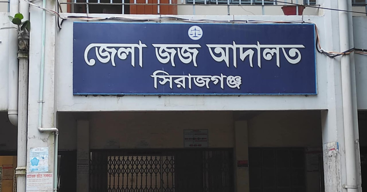 সিরাজগঞ্জে মিথ্যা স্বাক্ষ্য দেওয়ায় ৪ স্বাক্ষীর কারাদন্ড
