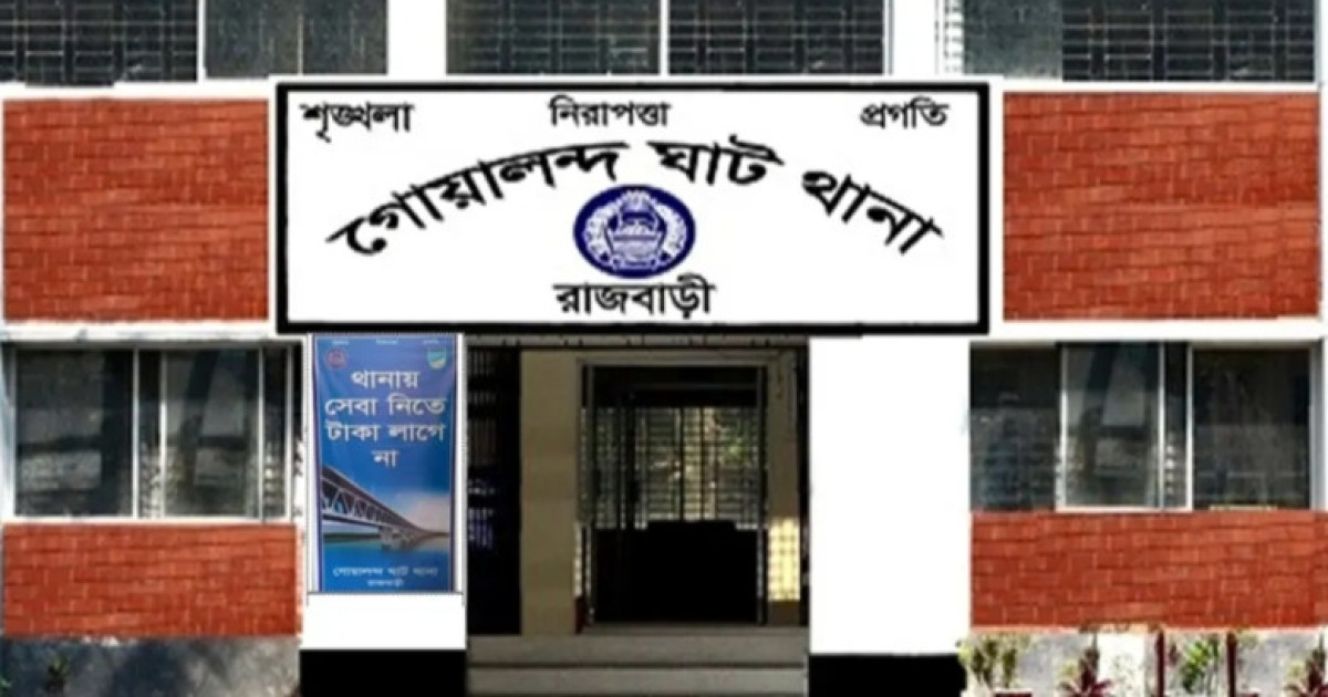 গোয়ালন্দে প্রেমের ফাঁদে ফেলে স্কুলছাত্রীকে সংঘবদ্ধ ধর্ষণের অভিযোগ: নাফিজকে আটক করেছে পুলিশ