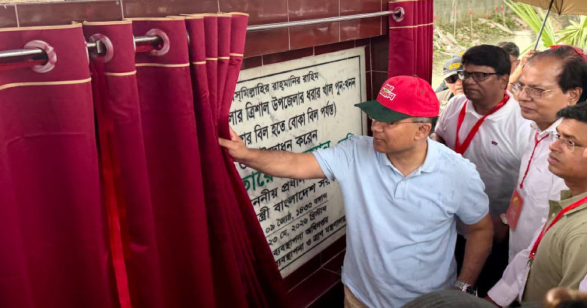 ত্রিশালে ধরার খাল পুনঃখননের উদ্বোধন করলেন প্রধানমন্ত্রী তারেক রহমান