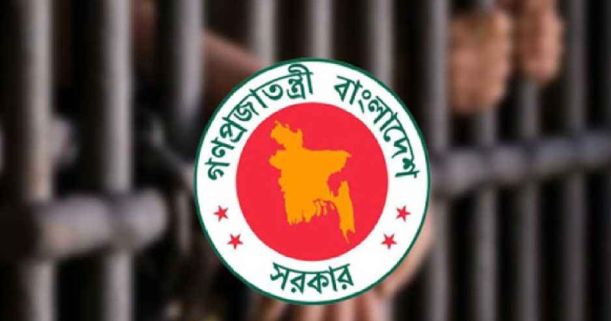 ঈদুল আজহা উপলক্ষে ৪ কয়েদির সাজা মওকুফ, মুক্তির নির্দেশ