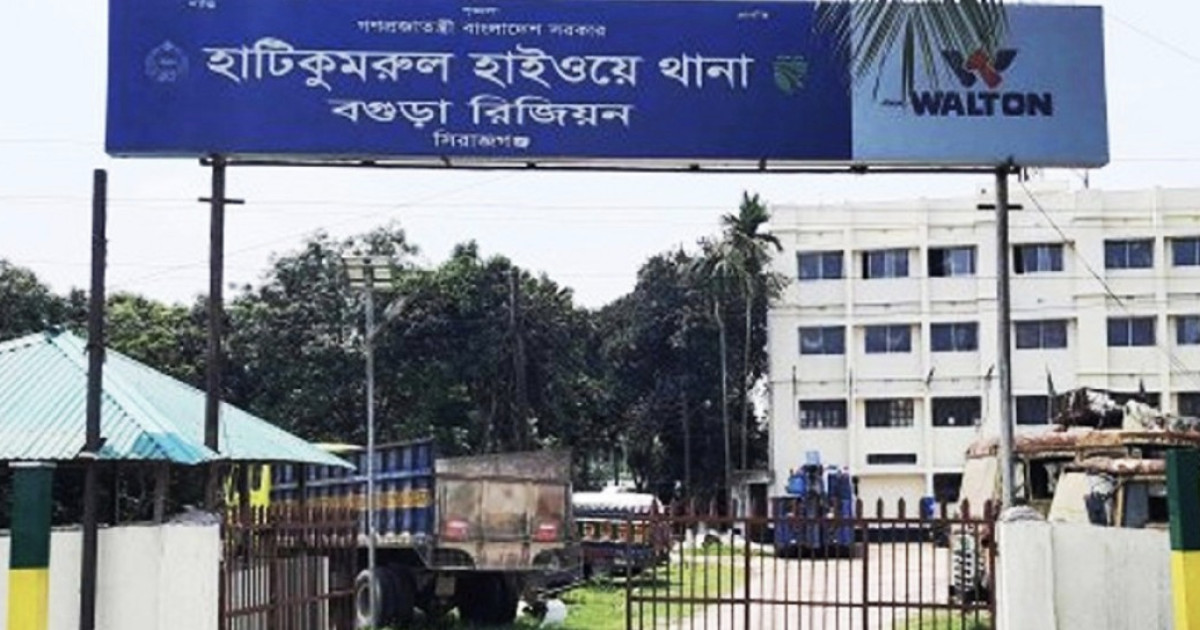 মহাসড়কে দায়িত্বকালে টাকা নেওয়ার অভিযোগ: হাটিকুমরুল হাইওয়ে থানার ৫ পুলিশ সদস্য ক্লোজড