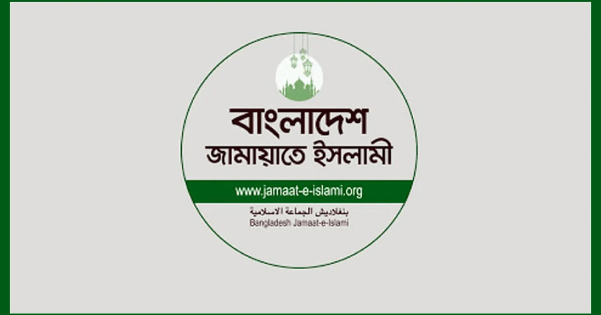জাতীয় বাজেটের পাল্টা রূপরেখা, মঙ্গলবার ‘ছায়া বাজেট’ প্রকাশ করছে জামায়াত