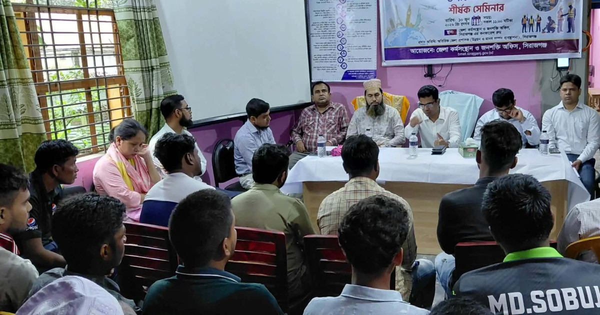 দালালের ফাঁদ এড়িয়ে দক্ষ হয়ে বিদেশ যাওয়ার আহ্বান, সিরাজগঞ্জে নিরাপদ অভিবাসন সেমিনার