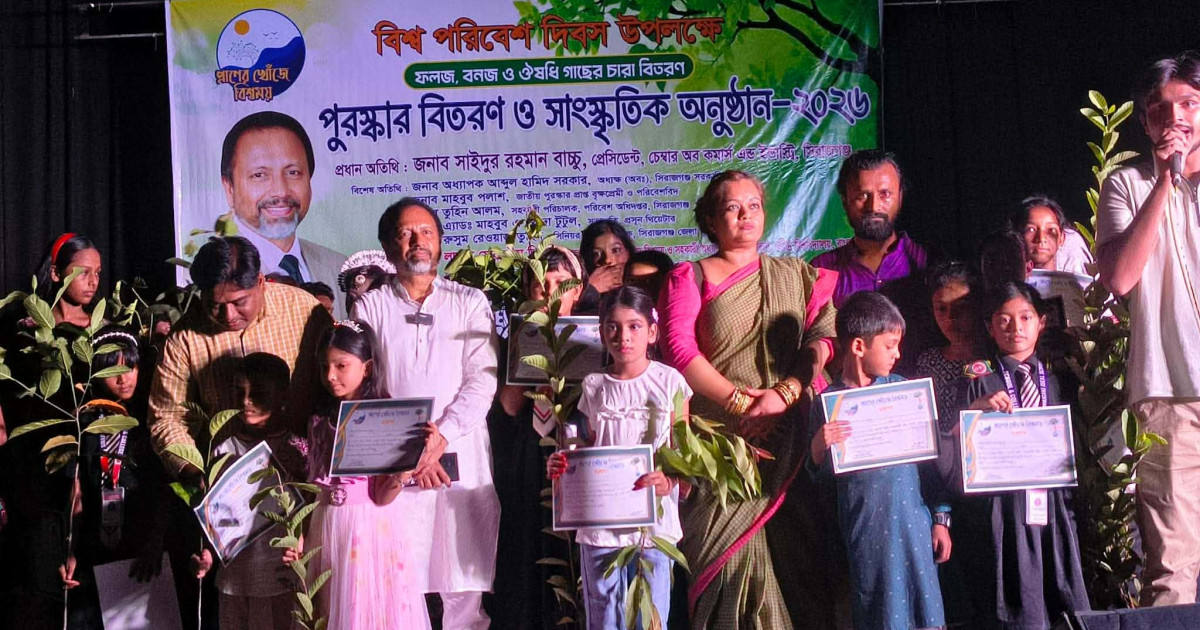 সিরাজগঞ্জে বিশ্ব পরিবেশ দিবস উদযাপন: বিজয়ীদের মাঝে পুরস্কার ও বৃক্ষ বিতরণ