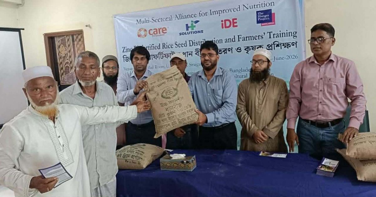 সিরাজগঞ্জে ২০০ কৃষকের হাতে জিংকসমৃদ্ধ বিনাধান-২০ বীজ, পুষ্টি নিরাপত্তায় নতুন উদ্যোগ