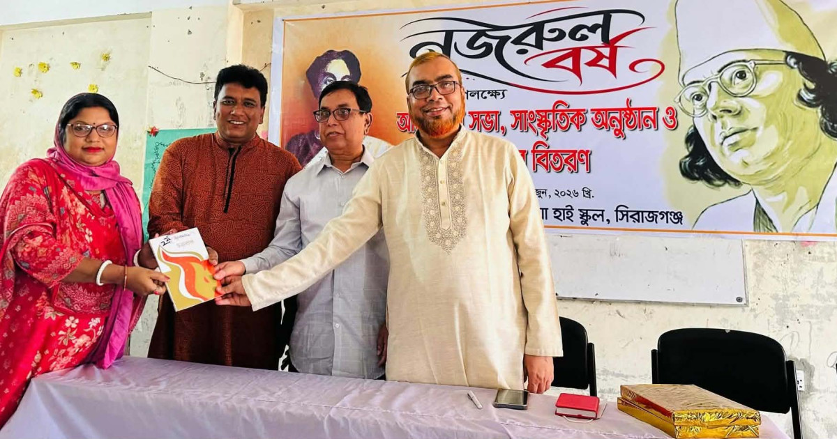 নজরুলের সাম্য ও মানবতার বাণী ছড়িয়ে দিতে সিরাজগঞ্জ ভিক্টোরিয়া হাইস্কুলে বর্ণাঢ্য আয়োজন