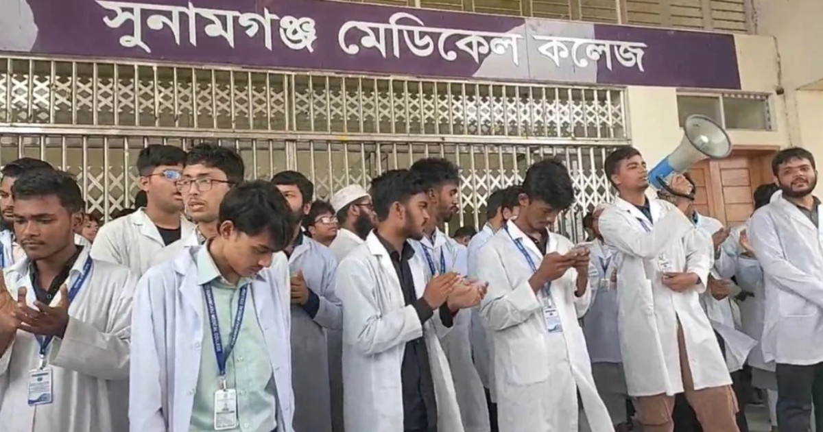 হাসপাতাল চালুর দাবিতে সুনামগঞ্জ মেডিকেল কলেজে টানা ষষ্ঠ দিনের শাটডাউন