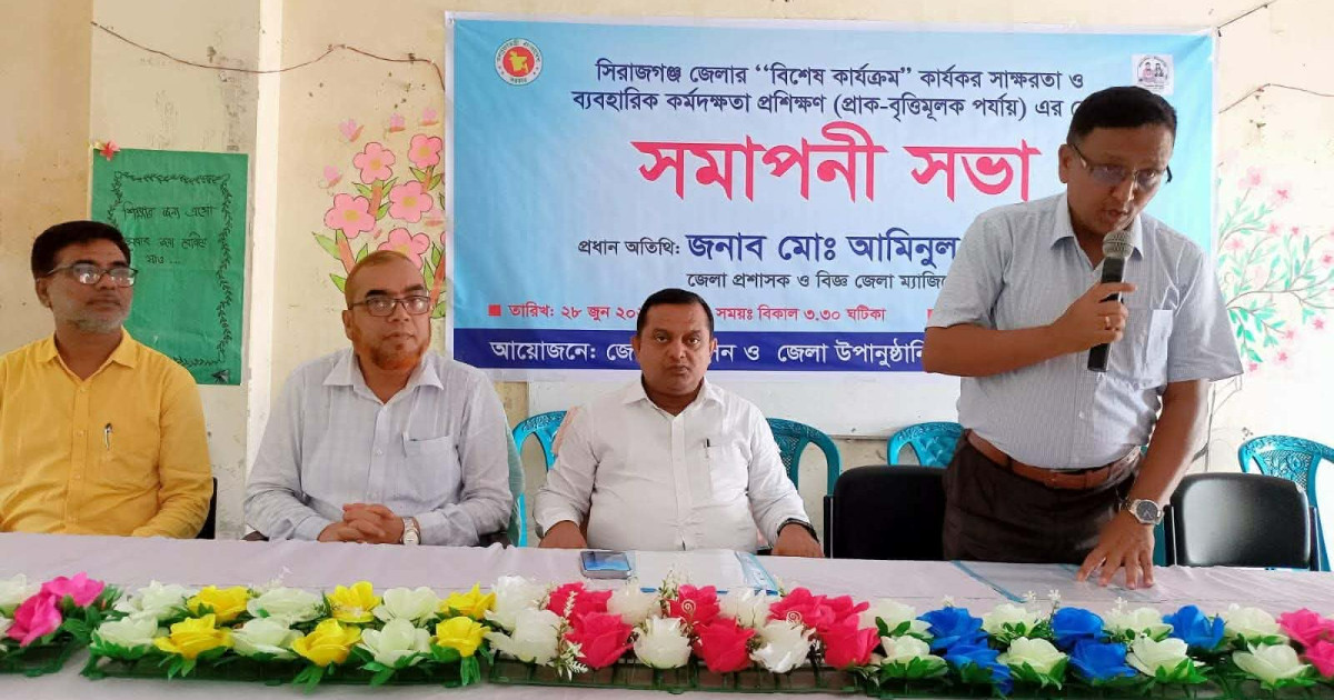 কারিগরি দক্ষতায় স্বাবলম্বী হওয়ার বার্তা, সিরাজগঞ্জে কার্যকর সাক্ষরতা প্রশিক্ষণ কোর্সের সমাপনী