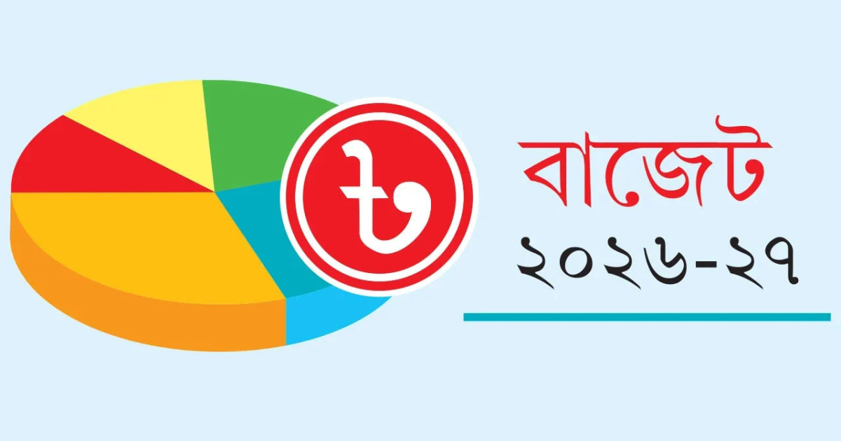 ৯ লাখ ৩৮ হাজার কোটি টাকার বাজেট পাস, আজ থেকে নতুন অর্থবছরের যাত্রা