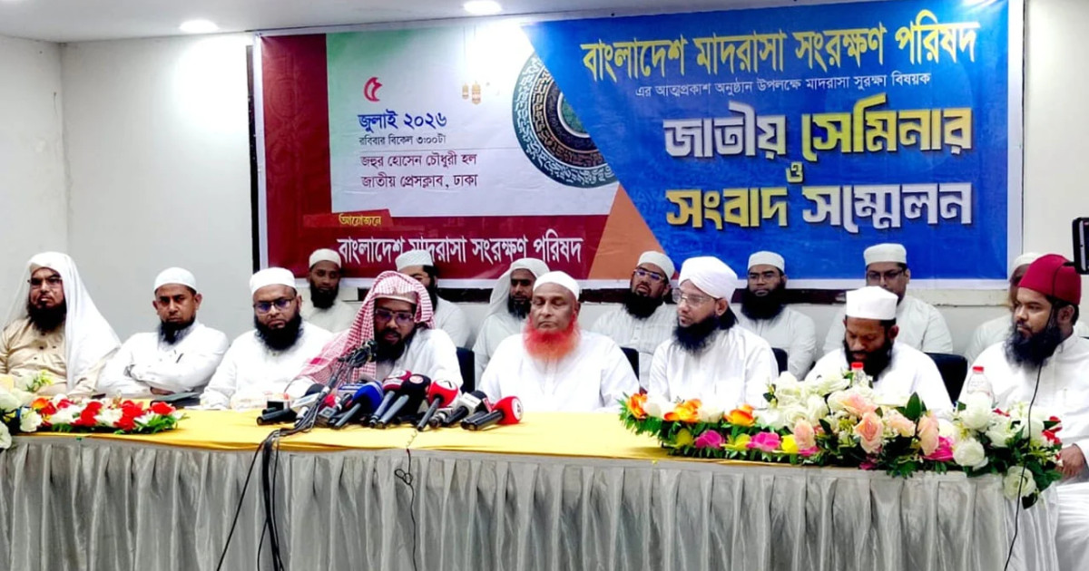 'যাচাইহীন মাদরাসাবিরোধী প্রচারণা বন্ধ হোক'—দায়িত্বশীল সাংবাদিকতার আহ্বান, বাংলাদেশ মাদরাসা সংরক্ষণ পরিষদ