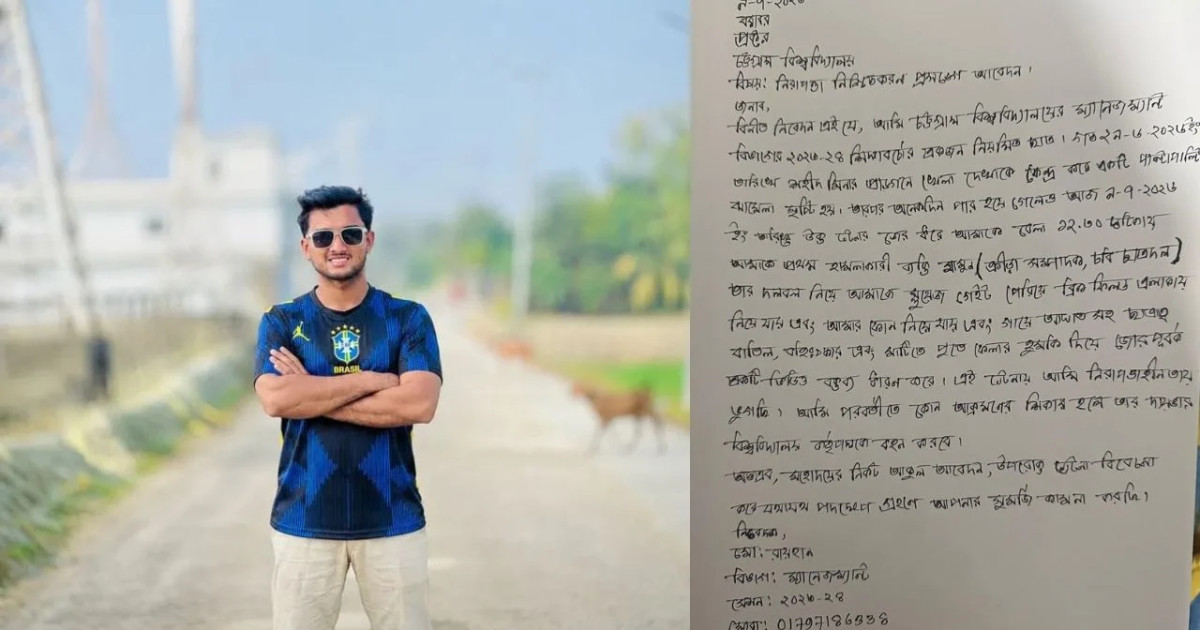 ‘তোকে এখানে পুঁতে ফেললেও কেউ জানবে না’— চবি শিক্ষার্থীকে অপহরণ, মারধর ও প্রাণনাশের হুমকির অভিযোগ ছাত্রদল নেতার বিরুদ্ধে