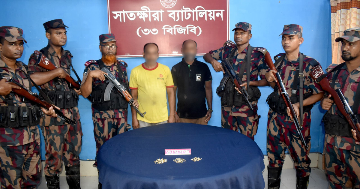 সাতক্ষীরা ভোমরা চেকপোস্টে ২১৬টি ডায়মন্ডের নাকফুল জব্দ, আটক ২ ভারতীয় নাগরিক