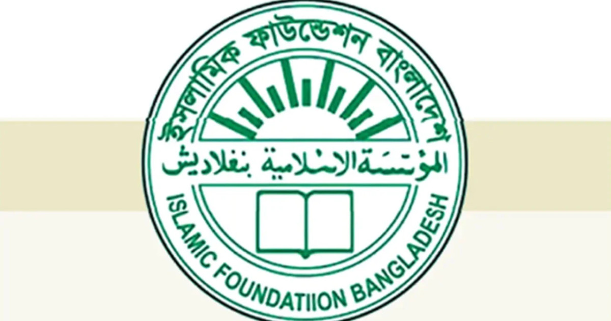 ইসলামিক ফাউন্ডেশনের নামে প্রতারণা, ইমাম-খতিবদের সর্বোচ্চ সতর্ক থাকার আহ্বান