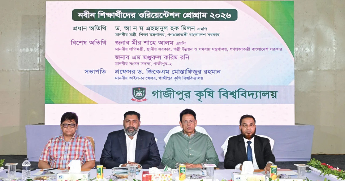 গাজীপুর কৃষি বিশ্ববিদ্যালয়ে নবীনদের প্রাণবন্ত অভিষেক, বৃক্ষরোপণে সবুজ অভিযাত্রার সূচনা