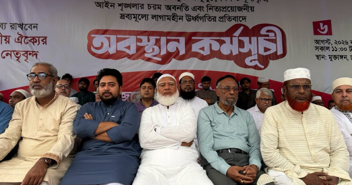 দাবি পূরণ না হওয়া পর্যন্ত আন্দোলন চলবে: বিরোধীদলীয় নেতা ডা. শফিকুর রহমান