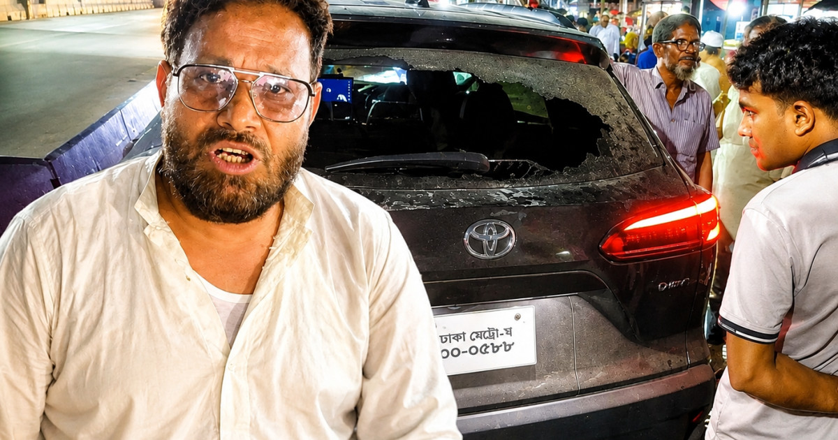 রায়গঞ্জে এমপির গাড়িবহরে হামলার অভিযোগ