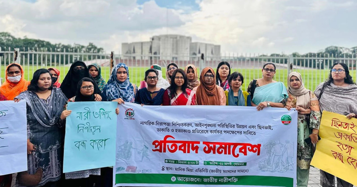 আইনশৃঙ্খলার অবনতি, নারী-শিশু নির্যাতন ও ছিনতাই বেড়েছে: জাতীয় নারী শক্তি
