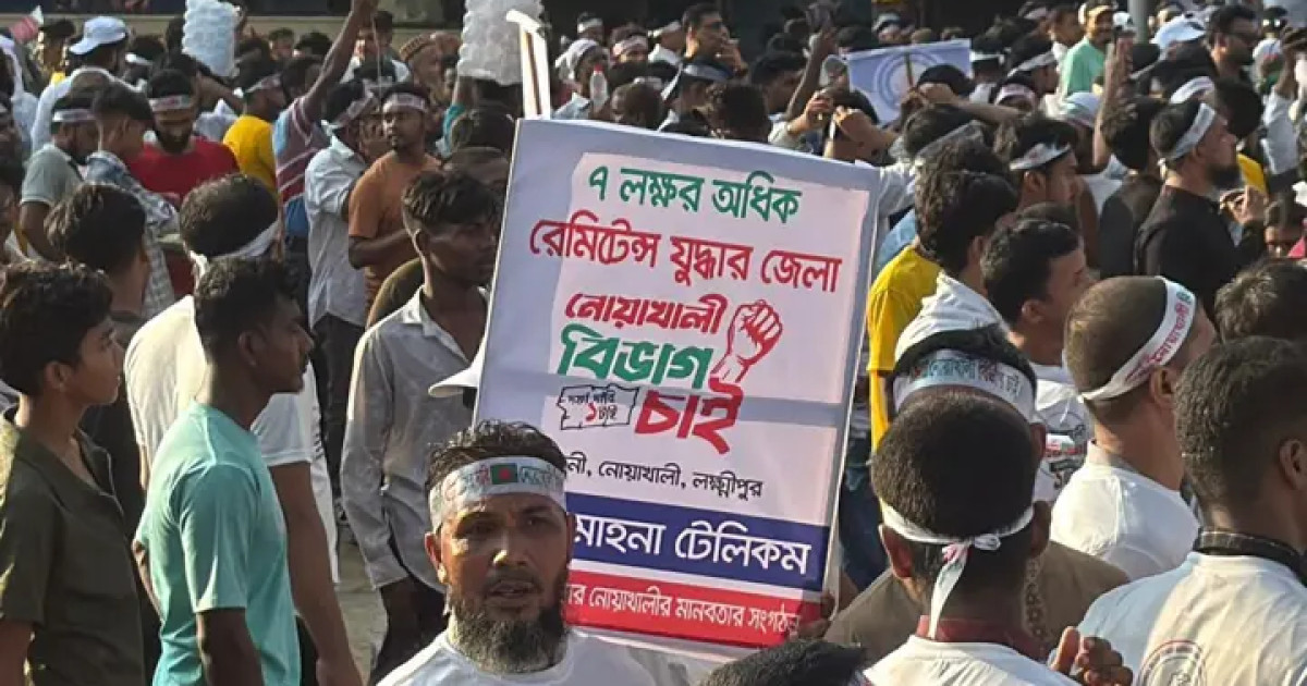 নোয়াখালীকে বিভাগ করার দাবিতে শাহবাগে বিক্ষোভ