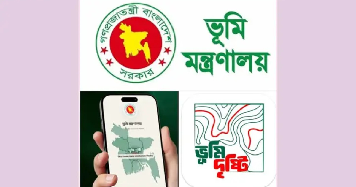 ভূমি কর্মকর্তাদের অফিসে উপস্থিতি নিশ্চিত করবে দৃষ্টি অ্যাপস