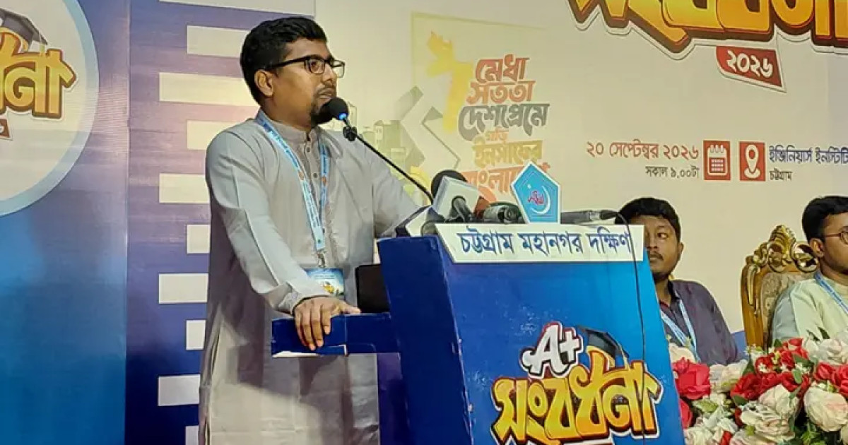 জনগণ ক্ষমতায় আনতেও পারে, টেনেহিঁচড়ে নামাতেও পারে: শিবির সভাপতি