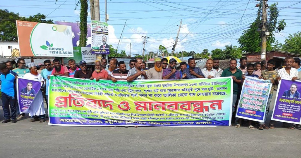 খাল দখলমুক্ত করে দ্রুত খননের দাবি, ডুমুরিয়ায় মানববন্ধন