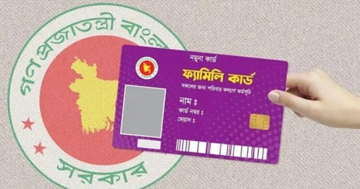 সোমবার থেকে দেশব্যাপী ফ্যামিলি কার্ডের তথ্য সংগ্রহ,