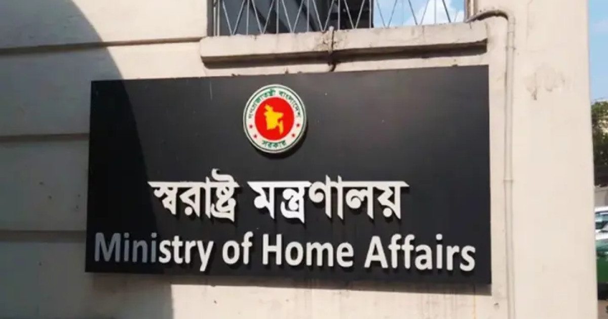 ভুয়া বিল ও জাল সনদে সরকারি অর্থ উত্তোলন, দুই কর্মকর্তার বিরুদ্ধে শাস্তি